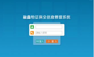 徐汇分局物证保全信息管理系统
